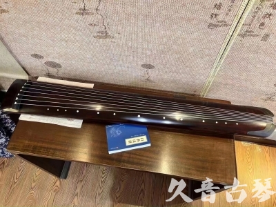 普洱市●久音古琴  ●今日推荐  20230712[顶级演奏正和]