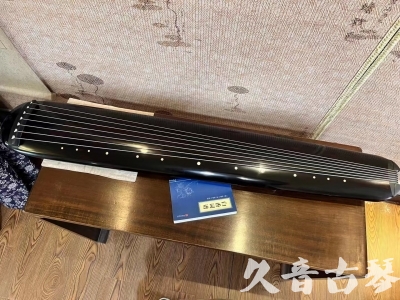 普洱市●久音古琴  ●今日推荐 20230714 [高级精品演奏混沌式]