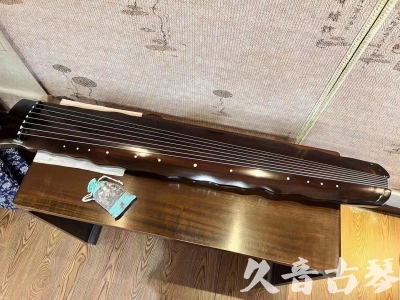 普洱市●久音古琴  ●今日推荐  20230816[高级精品演奏级落霞]