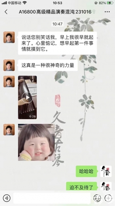 普洱市久音古琴【反馈篇】 这床琴治好了他的起床气