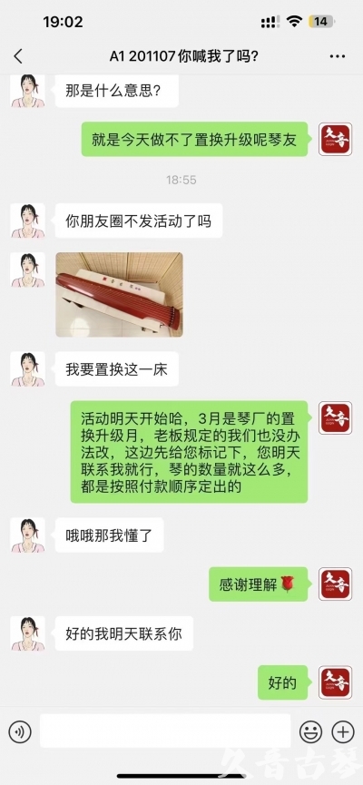普洱市去年升级已经有很多琴友说规则的问题，那我们今年就严格按照3月份吧！ 明天正式开始！琴有很多！就是个别收藏级别的款式不多了，按照下单顺序！大家敬请期待
